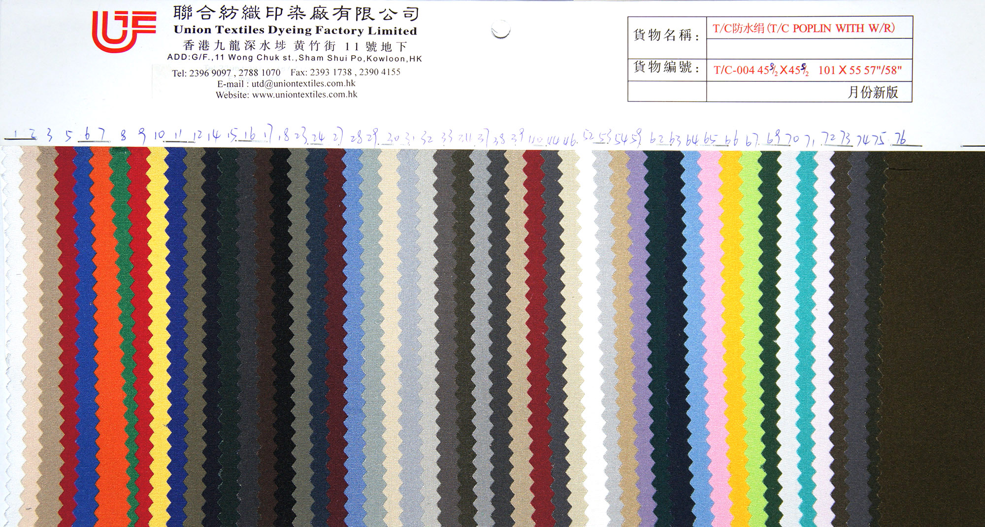 Union Textiles Dyeing Factory Ltd.